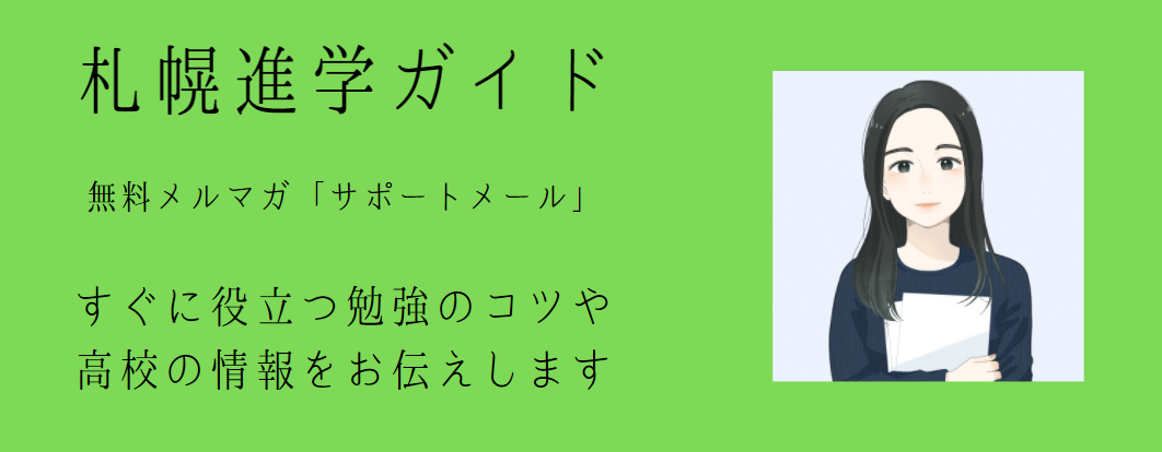 勉強の仕方 シリーズ１